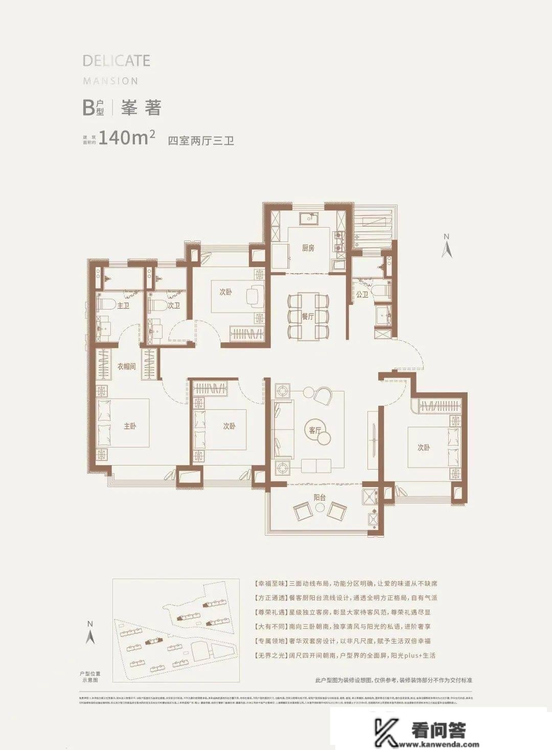 嘉定老城-南山嘉会领峯楼盘大量样板房实景图发布--南山嘉会领峯周边配套贸易