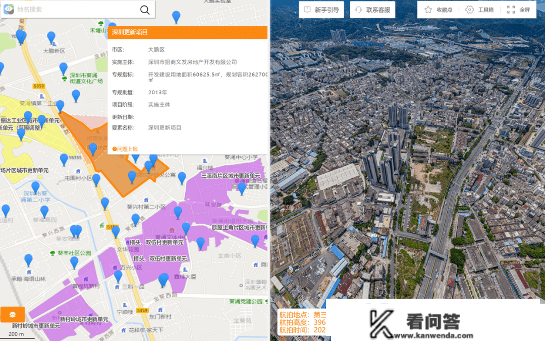 央企’招商蛇口13个深圳旧改项目披露