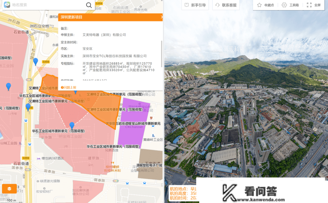 央企’招商蛇口13个深圳旧改项目披露