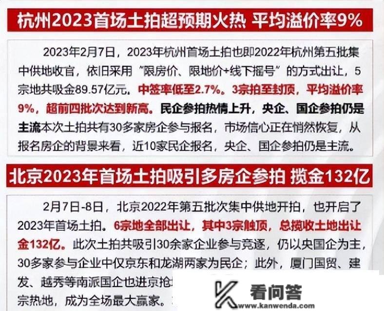 2023年平湖楼市第一场土拍，「中筑+鸿翔」强强结合