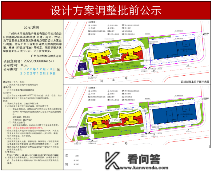 广州白云珠实嘉悦湾售楼中心德律风400-022-8887转8888营销中心_售楼处详情