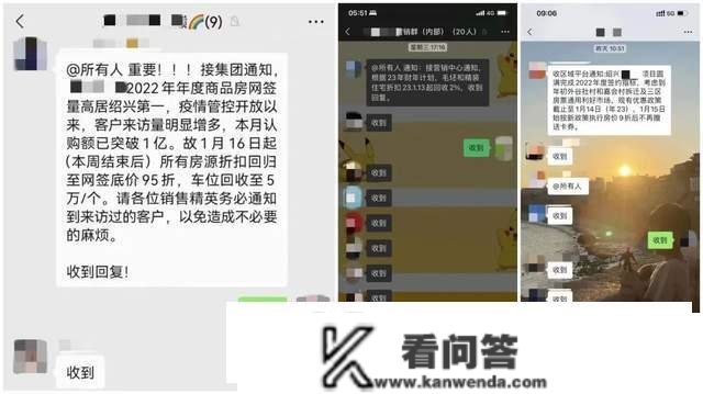 房价上涨预警！今天事后，越来越多绍兴楼盘将“收回折扣”！