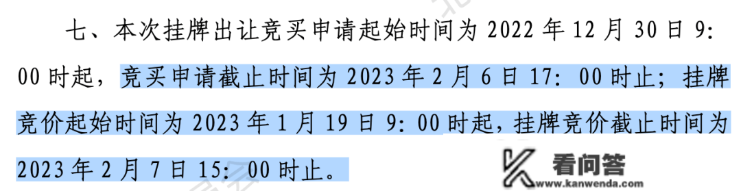 2022年5批地【小红门地块】我们都现实看了看！