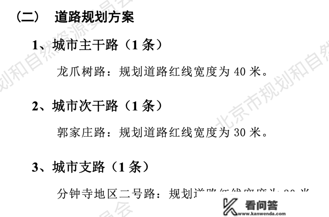 2022年5批地【小红门地块】我们都现实看了看！