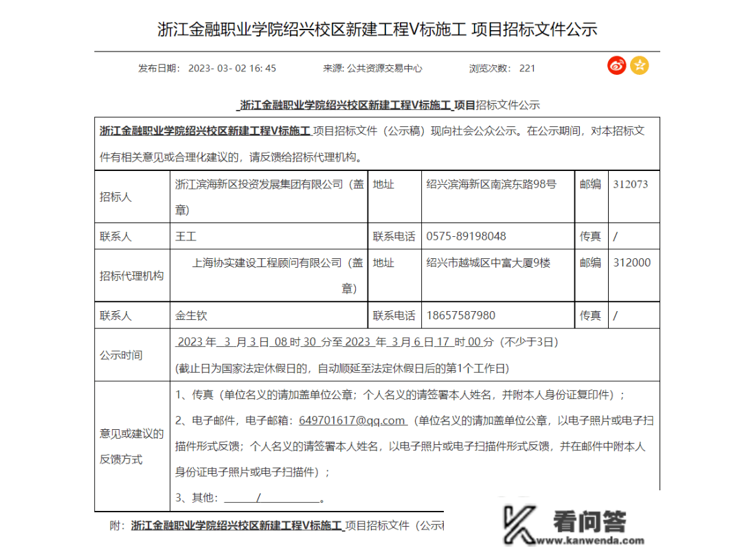 绍兴那两所学校，将有大变革！