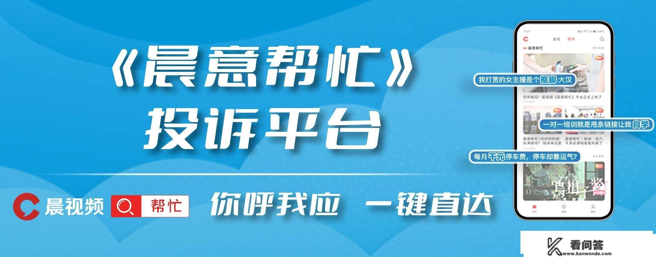 晨意帮手丨新房被画“死”字，业主大呼“不吉利”！营销中心致歉