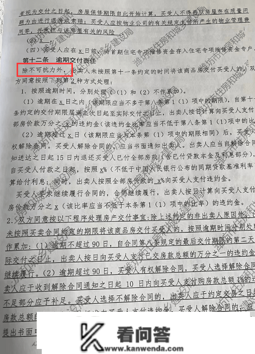 聚焦315 | 潍坊阳光嘉园延期交房引业主不满 开发商挂断采访德律风