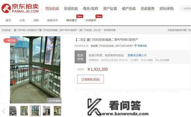 法拍房二手房“一升一降”，福州厦门法拍价已能代表楼市行情