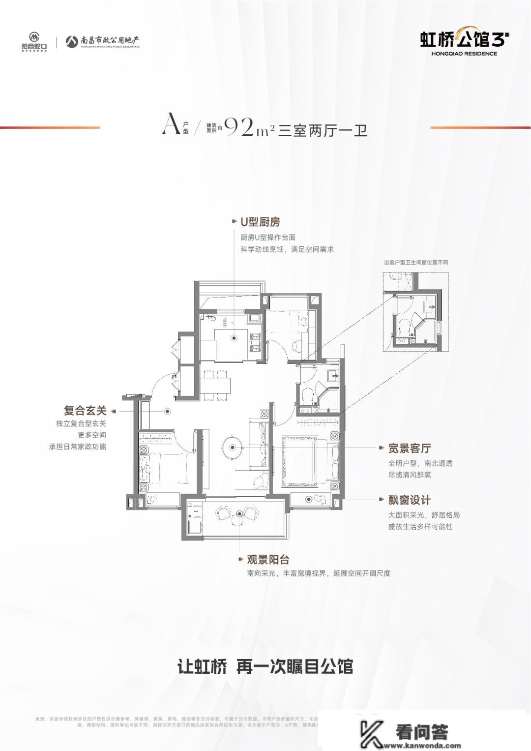 虹桥徐泾地铁精拆三房，总价仅约470万起！「虹桥公馆3期」一房一价表首发！