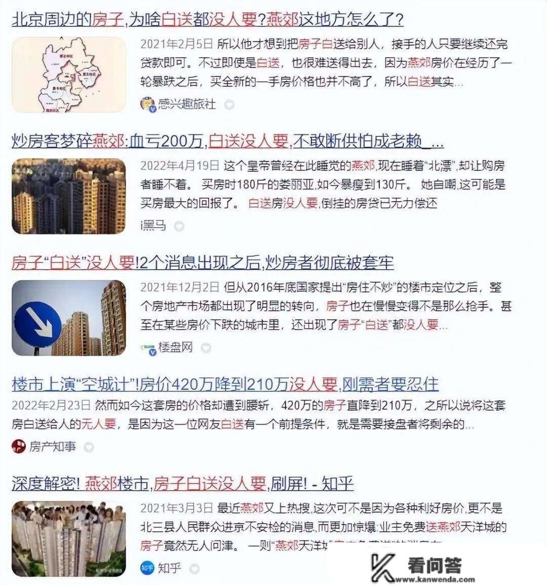 楼市严重，一线龙头北京，房价也涨不动了