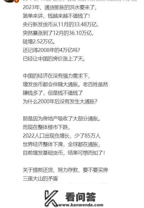 北京房价跌至300元/平！流离地球导演您是懂科幻的