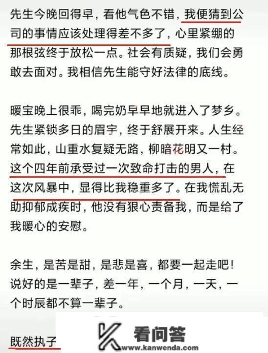 林生斌已处置好公司工作，老婆小乐发文表情大好，亲密剖明老公