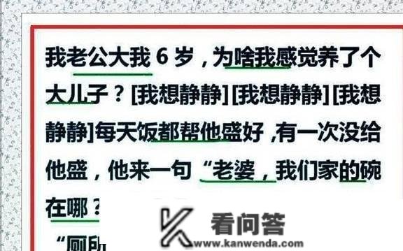 老公你会找大叔仍是小鲜肉？网友：大叔手艺好，小鲜肉手艺不外关