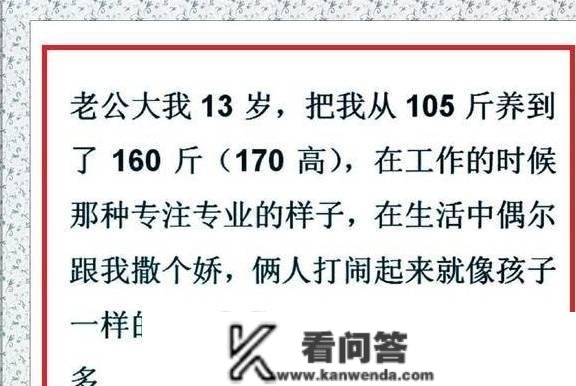 老公你会找大叔仍是小鲜肉？网友：大叔手艺好，小鲜肉手艺不外关