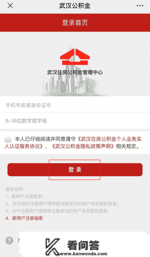 买房了能提取公积金？要怎么提取？（附操做指南）