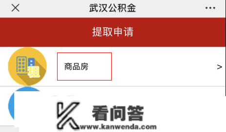 买房了能提取公积金？要怎么提取？（附操做指南）