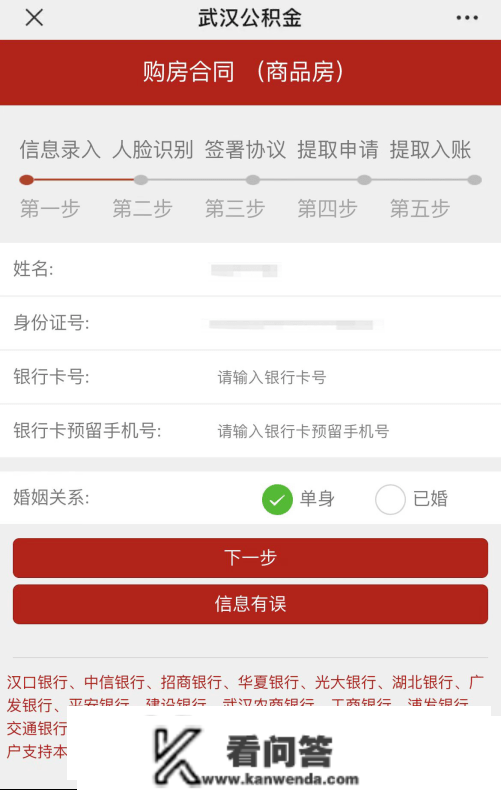 买房了能提取公积金？要怎么提取？（附操做指南）