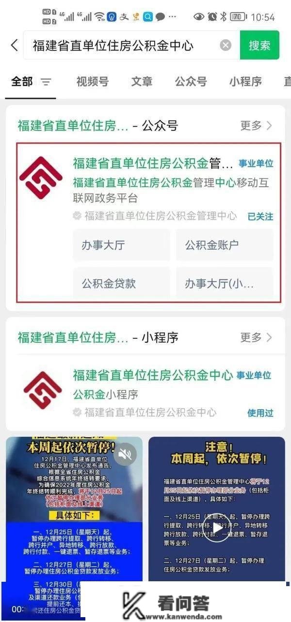 福州人留意！事关公积金！