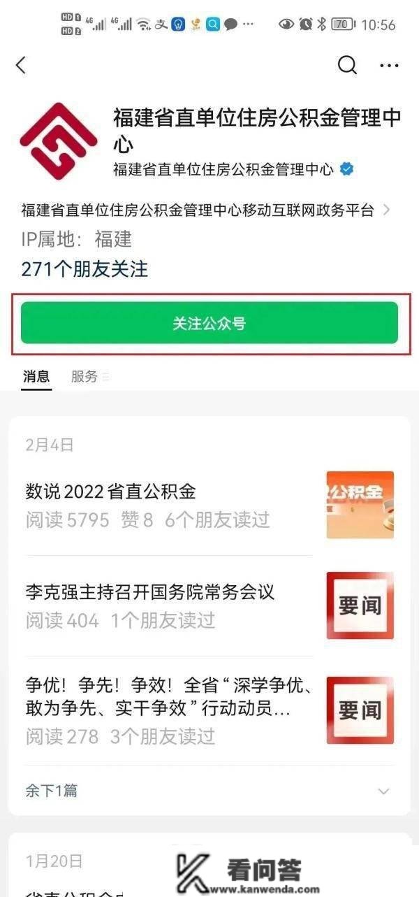 福州人留意！事关公积金！