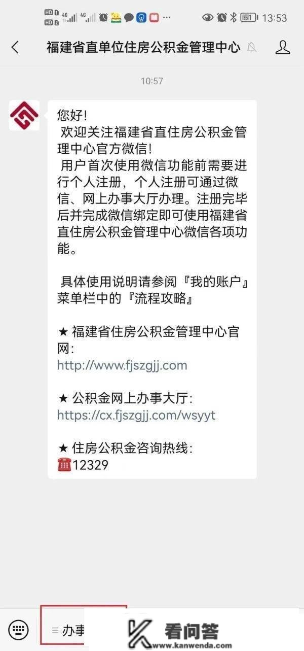 福州人留意！事关公积金！