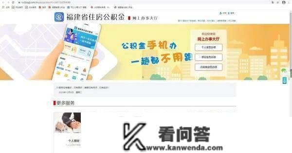 福州人留意！事关公积金！