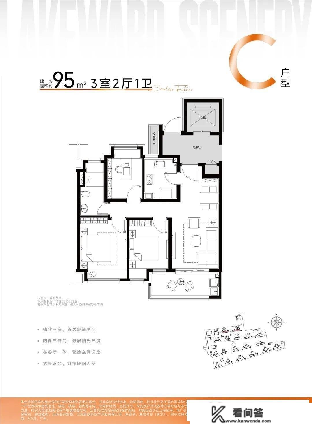 上海「象屿招商·公园1872」售楼处​地址在哪里？象屿招商·公园能否能够投资？