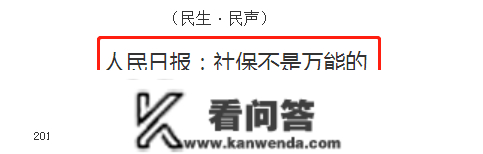 交了30多年社保，刚退休就因新冠逝世了，那几十年的社保算白交了?