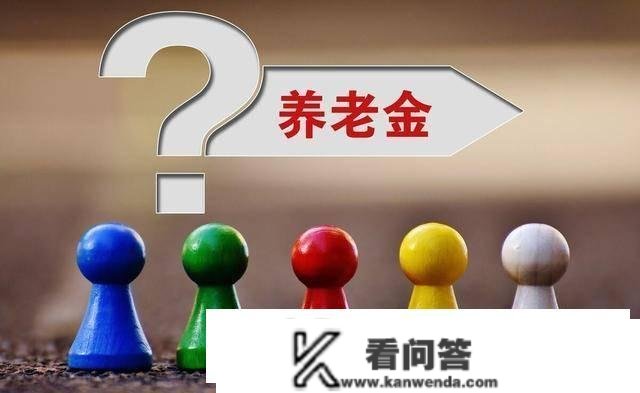 工龄满30年就不消再缴费实的吗？再交5年，养老金能多领几钱？