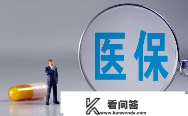 2023年一月份起头，医保账户多了70块钱，你晓得是什么吗？