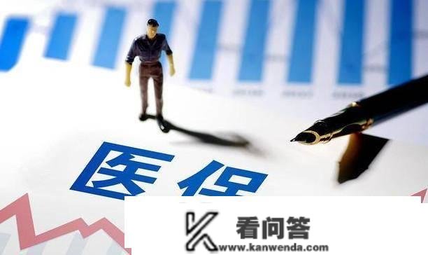 2023年一月份起头，医保账户多了70块钱，你晓得是什么吗？