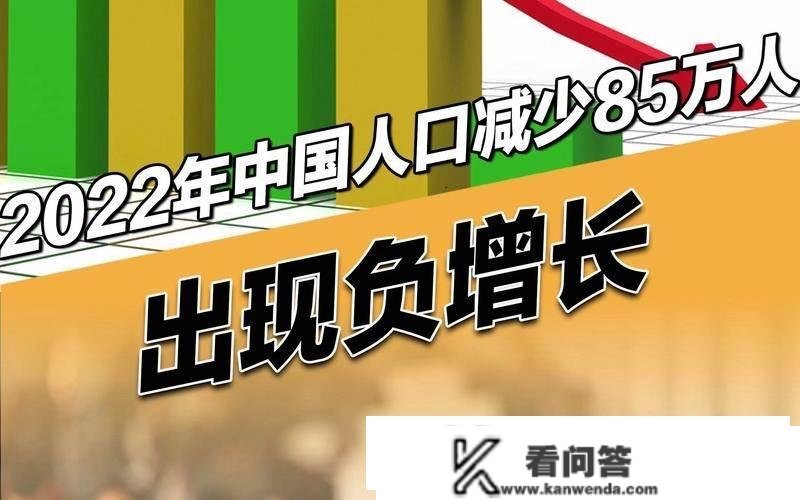 生齿近61年来初次负增长，中国生齿出生率0.677%，已经超越韩国了