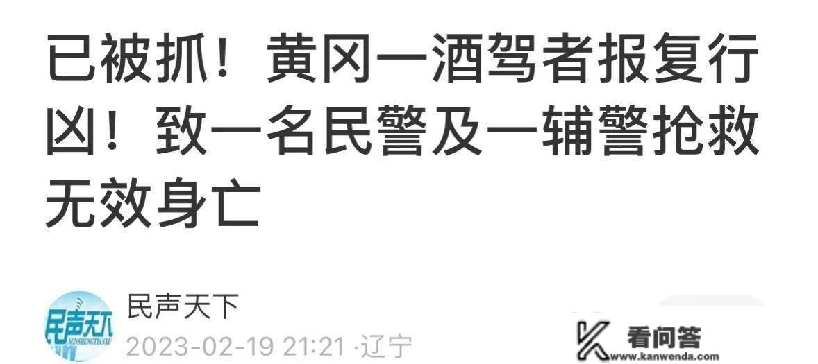 统一夜，江西交警查酒驾被杀，湖北交警被碰，5人灭亡，本相残酷