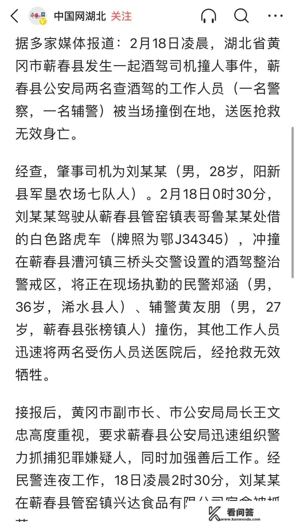 统一夜，江西交警查酒驾被杀，湖北交警被碰，5人灭亡，本相残酷