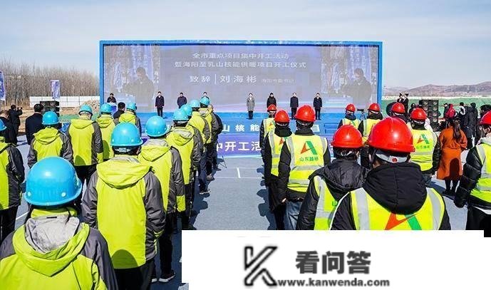 海阳启动国内首个跨区域核能供暖项目建立