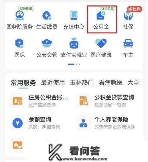 好动静！提取公积金手续更简化！