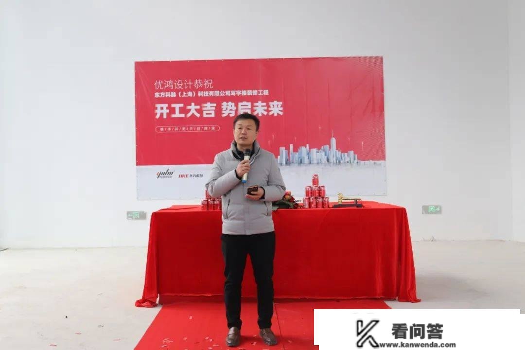 开工大吉 | 东方科脉写字楼拆修开工圆满礼成！