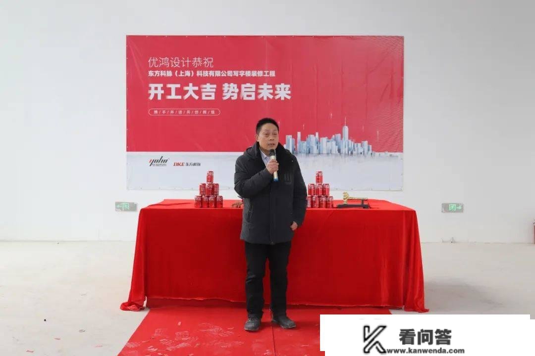 开工大吉 | 东方科脉写字楼拆修开工圆满礼成！