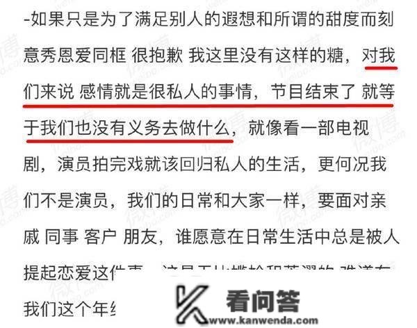 相处两周就爱情了？《半熟情人2》开播，内与恋综站起来了？