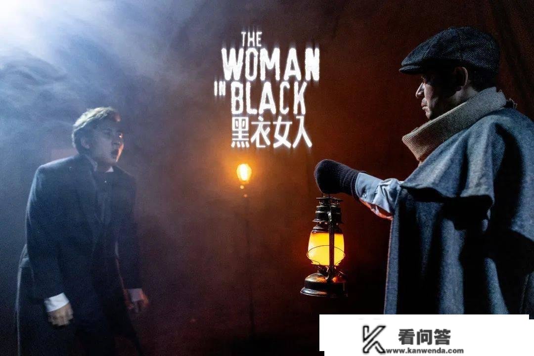 世界上最可怕的，是人一望无际的想象 | 《黑衣女人》首演