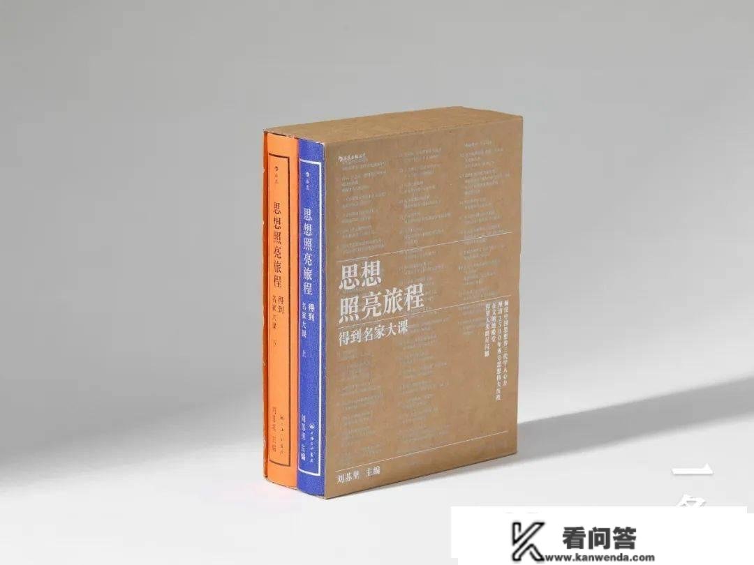 小美宝箱｜中国三代顶尖学者，解读2500年西方思惟史，深切浅出，通透有趣！