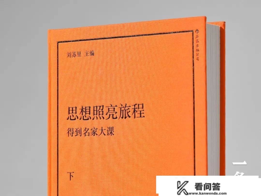 小美宝箱｜中国三代顶尖学者，解读2500年西方思惟史，深切浅出，通透有趣！