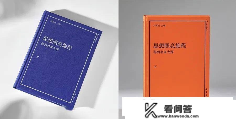 小美宝箱｜中国三代顶尖学者，解读2500年西方思惟史，深切浅出，通透有趣！