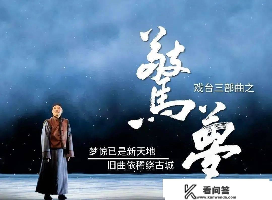 豆瓣评分9.4！《惊梦》陈佩斯主演即将在武汉上映