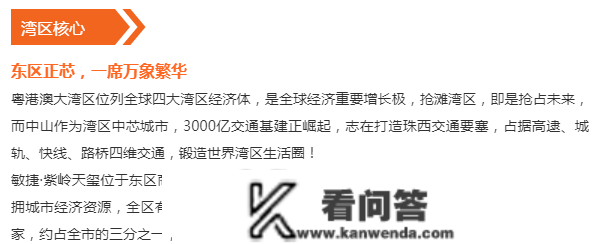 中山敏捷紫岭天玺房价最新信息_房价趋向