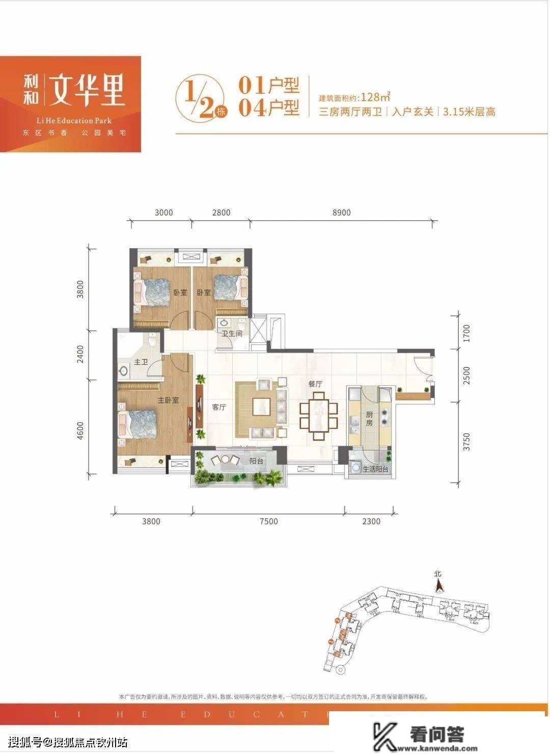 中山【利和文华里】房价最新信息_房价趋向