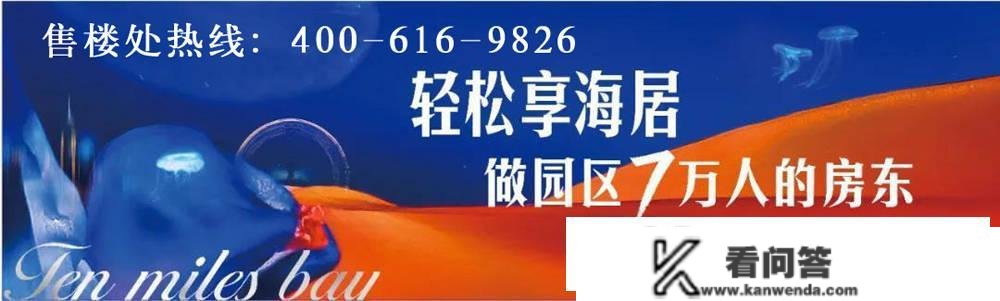 启东碧桂园十里海湾房价2023最新