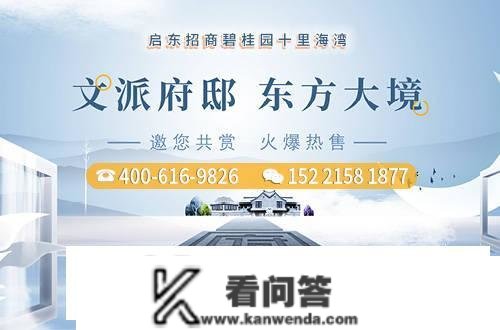 启东碧桂园十里海湾房价2023最新