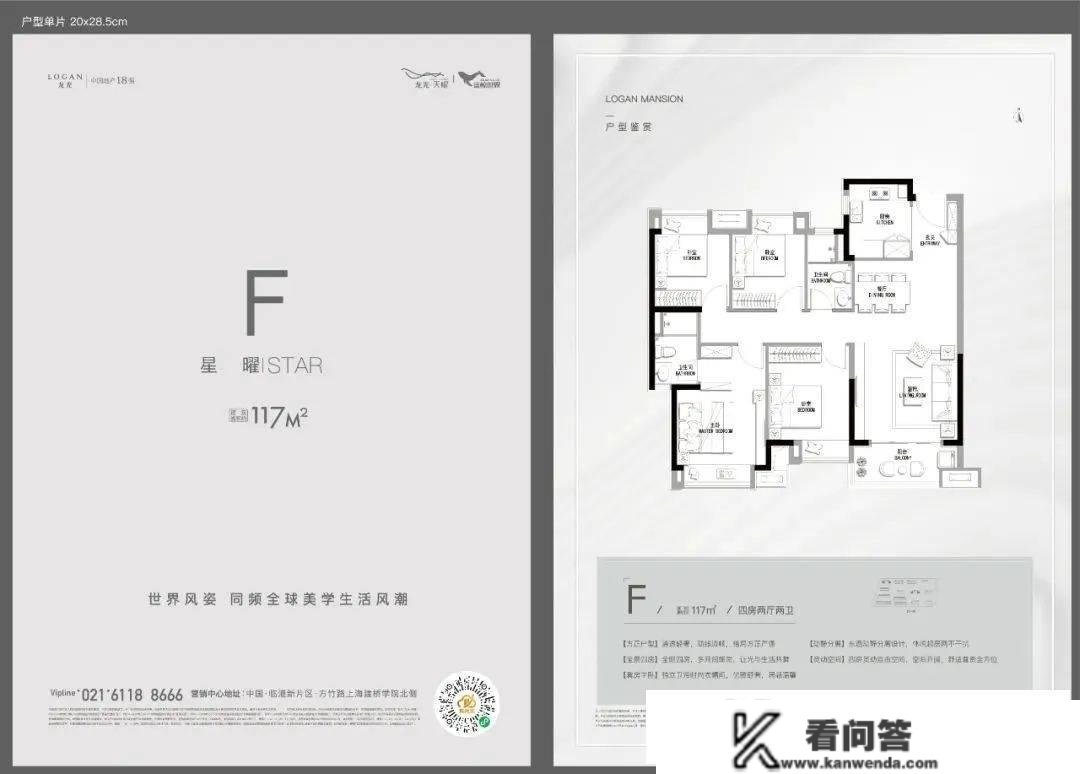 龙光天曜楼盘最新房价