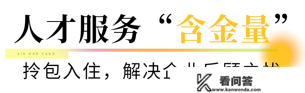 汉阳为什么值得投资？最新“含金量”陈述答复你