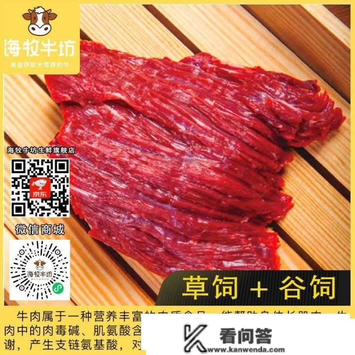 新颖牛肉价格几钱一斤(内蒙黄牛肉价格几钱一斤)